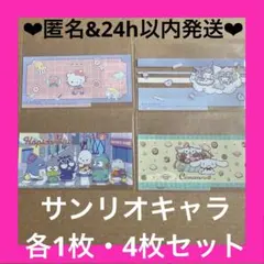 ❤︎ マイナンバーカード ❤︎マイナカード　クリアカードケース　サンリオ　4枚