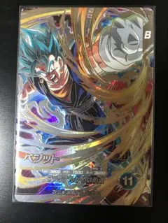 SDV7-SEC ベジット ★ドラゴンボールスーパーダイバーズ