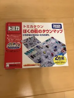 トミカタウン ぼくの街のタウンマップ 2枚組　2008年のサムネイル