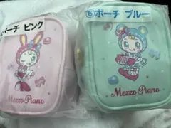 c*h様 メゾピアノ　あたりくじ　　ポーチセット