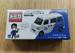 トミカ スズキ エブリイ おそうじ本舗バージョンのサムネイル