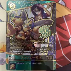 2026年最新】ファンビーモンの人気アイテム - メルカリ