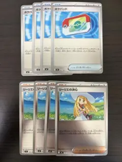ポケモンカード　ポケパッド　リーリエの決心　各4枚　ミラー