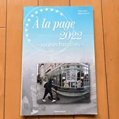 À la page 2022 - variétés françaises