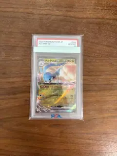 世界14枚　チルタリス：「チャンピオンズリーグ2018」 PROMO PSA10 世界14枚 チルタリス：「チャンピオンズリーグ2018」 PROMO PSA10