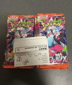 ポケモンカードゲーム　インフェルノx 1box 箱無し未開封