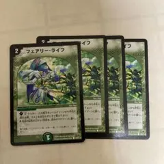 フェアリーライフ　初期プロモ　2枚セット フェアリー・ライフ 初期プロモ P7/Y2 - メルカリ