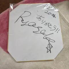 亀梨和也 サイン色紙 本物 本人自筆 - メルカリ