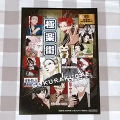 レア 特典 初版 2巻 極楽街 佐乃夕斗 チェキ カード フォトカード 新品 極楽街 2巻 特典 オリジナルフォトカード - メルカリ