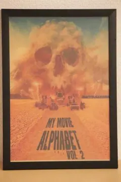 マッドマックス 怒りのデス・ロード　ポスター　額付き