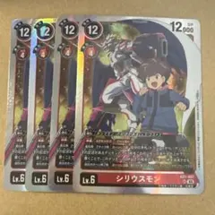 2026年最新】シリウスモンの人気アイテム - メルカリ