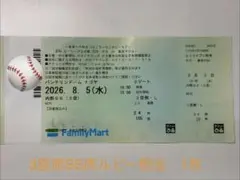 2026年最新】チケット 野球の人気アイテム - メルカリ