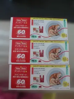 Vetz Petz アンチノール プラス スキンサポート 3箱セット - メルカリ