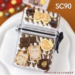 ホイップデコ スケルトンケース カードケース トレカ 小物入れ 茶色 ベージュ
