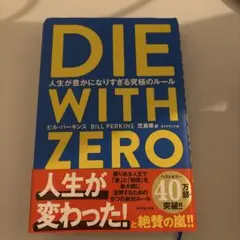 ダイウィズゼロ ビジネス・経済