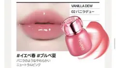 fwee 3Dボリューミングティント　02番 07番