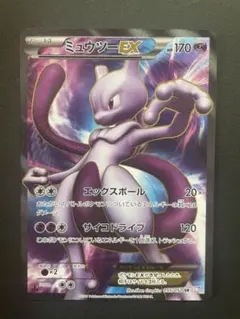 2025年最新】Pokemon Card Game カード名：ミュウツーEX
