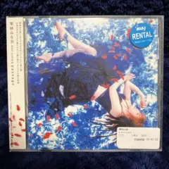 栗林みな実 BEST ALBUM passage