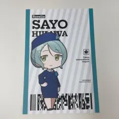 Roselia SAYO HIKAWA 空港