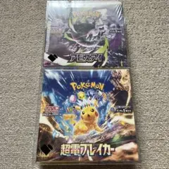 ポケモンカード 未開封 超電ブレイカー アビスアイ 2BOXセット　シュリンク付