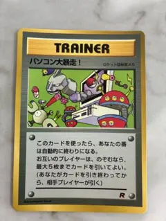 超エネルギー回収_「ポケットモンスターファンブック」 プロモ 超エネルギー回収 : 「ポケットモンスターファンブック」 おまけ