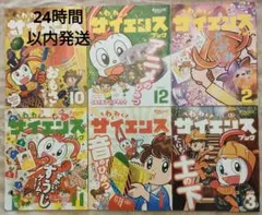 進研ゼミ　チャレンジ１年生　わくわくサイエンスブック6冊セット　まとめ売り