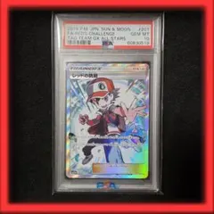 2026年最新】レッドの挑戦 sr psa10の人気アイテム - メルカリ
