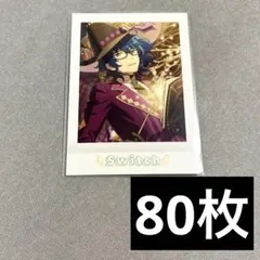 あんスタ 青葉つむぎ ぱしゃこれ まとめ売り