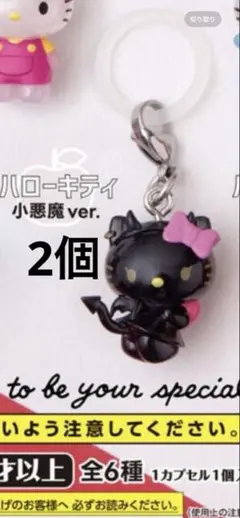 キティ めじるしアクセサリー 小悪魔ver. 2個