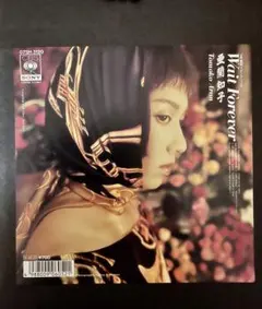 Wait Forever／One And Only【亜蘭知子】見本盤