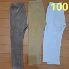 ユニクロ　レギンス　コーデュロイ　裏起毛　100cm　３点セット