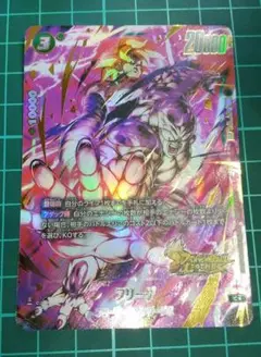フュージョンワールド パラレル