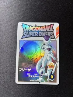 フリーザ(ドラゴンボールスーパーダイバーズ) EX2-002