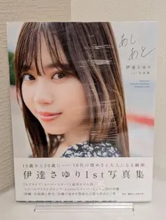 2026年最新】伊達さゆりの人気アイテム - メルカリ