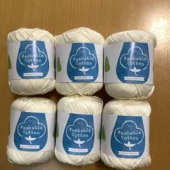 ウォッシャブルコットン 6玉セット