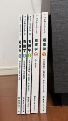 東京アカデミー　オープンセサミ5冊セット 東京アカデミー 看護学 1 〜5 オープンセサミシリーズ5冊セット - メルカリ