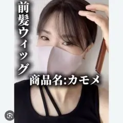 2025年最新】百合子ウィッグ かもめの人気アイテム - メルカリ