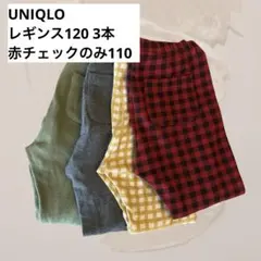 ロングパンツセット（グリーン・グレー・イエロー・レッドチェック）