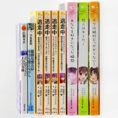 集英社みらい文庫他 児童書/小説 まとめ売りのサムネイル