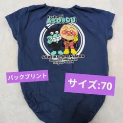アンパンマンロンパース サイズ70　半袖　夏　バックプリント　男の子　女の子