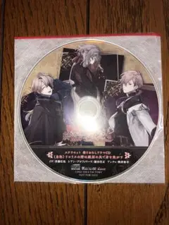 終遠のヴィルシュ ステラワース特典 ドラマCD イヴ アンクゥ シアン
