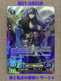 サイファ　サーリャ　SR＋　4枚 2026年最新】サイファ サーリャ srの人気アイテム - メルカリ