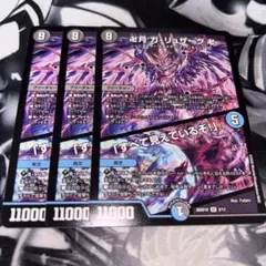 卍月 ガリュザーク 卍/「すべて見えているぞ！」
