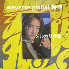 boynextdoor ボイネク　イハン　weverse global 特典