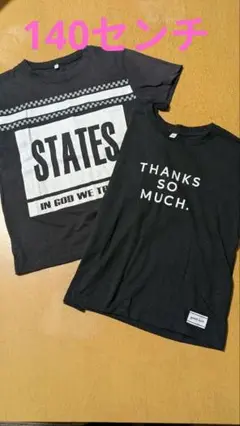 140センチ　男女兼用　黒色Tシャツ　2点セットまとめ売り