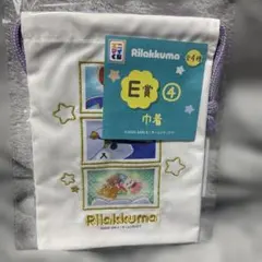 エニマイくじ リラックマ