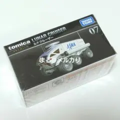 2026年最新】トミカ プレミアム 廃盤の人気アイテム - メルカリ