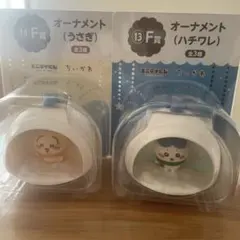 ちいかわ エニマイくじ F賞 ハチワレうさぎ 2点