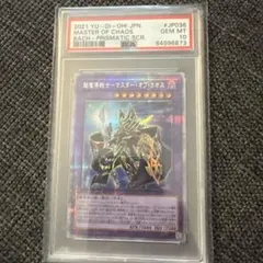psa10 遊戯王OCG デュエルモンスターズ