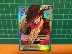 ワンピースカード　ジュラキュール・ミホーク リーダーパラレル　OP14-020